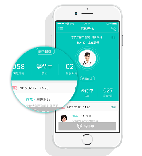 互联网医院