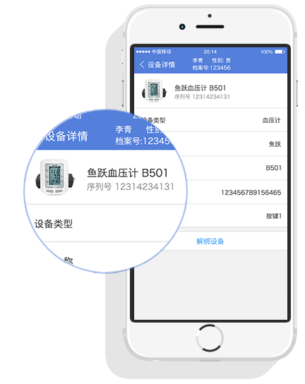 互联网医院