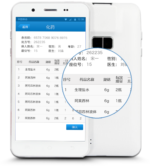 移动输液